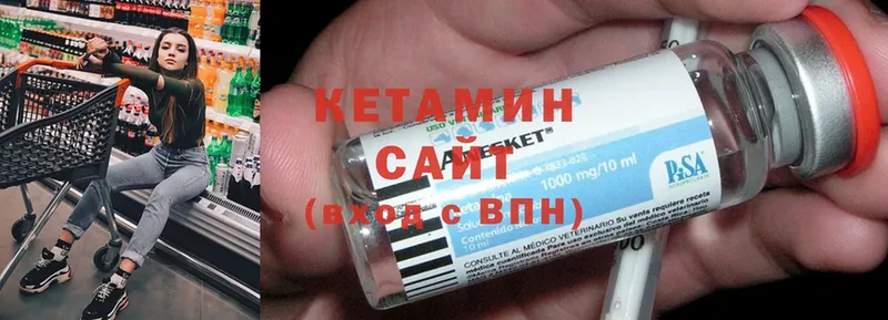 что такое наркотик  Майский  КЕТАМИН ketamine 