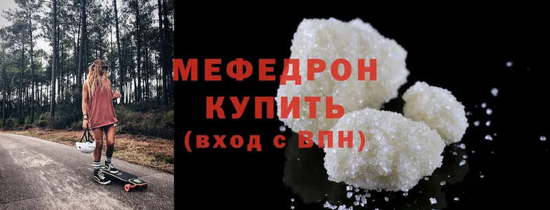 Мефедрон mephedrone  хочу   Майский 